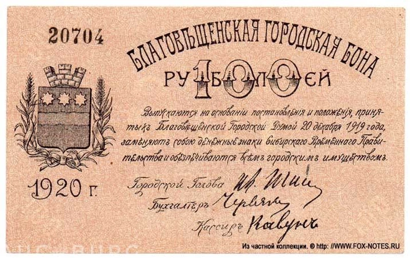 Особенности коллекционирования бон Дальнего Востока периода Гражданской войны