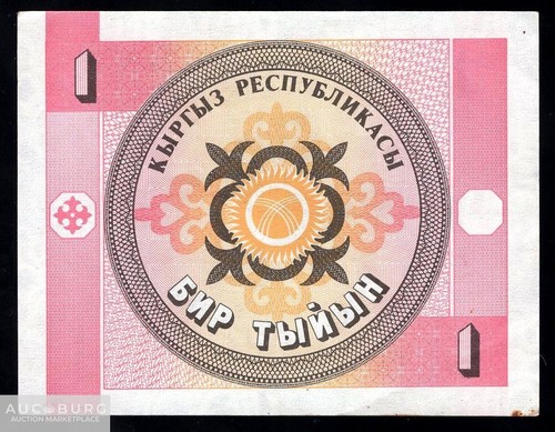 Киргизия 1 тыин 1993 ВЗ орлы /С379 - additional Photos