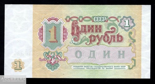 1 рубль 1991 серия АЗ UNC /352 - additional Photos