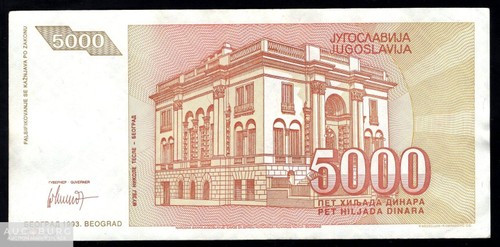 Югославия 5000 динаров 1993 /Ф182 - additional Photos