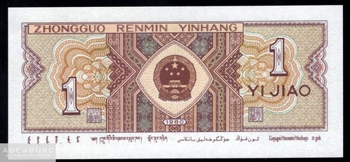 Китай 1 джао 1980 UNC /Ф407 - additional Photos