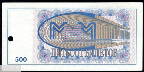 МММ 500 билетов серия  БП Штамп МММ /Л030 - additional Photos