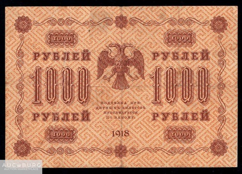 1000 рублей 1918 Пятаков Осипов АА 001 Стартовая серия. /А146 - additional Photos