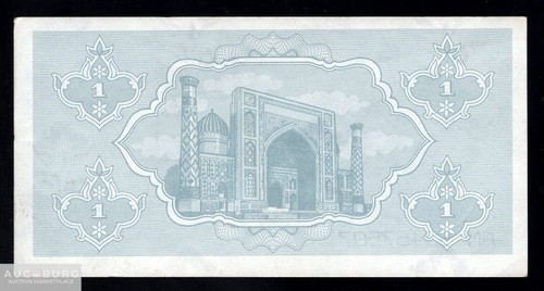 Узбекистан 1 сум 1992 /Ф596 - additional Photos