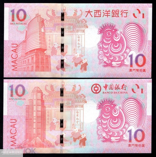 Макао 10 патак 2017 год Петуха Банк Китая и банк Ультрамарино UNC Цена за пару /Ф058 - additional Photos