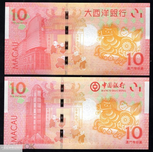 Макао 10 патак 2014 год Лошади Банк Китая и банк Ультрамарино UNC Цена за пару /Ф103 - additional Photos