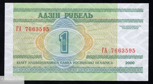 Беларусь 1 рубль 2000 UNC /А592 - additional Photos