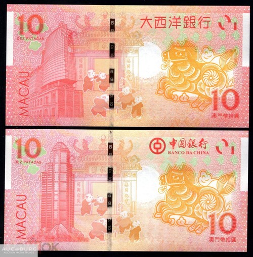 Макао 10 патак 2014 год Лошади Банк Китая и банк Ультрамарино UNC Цена за пару /Ф068 - additional Photos