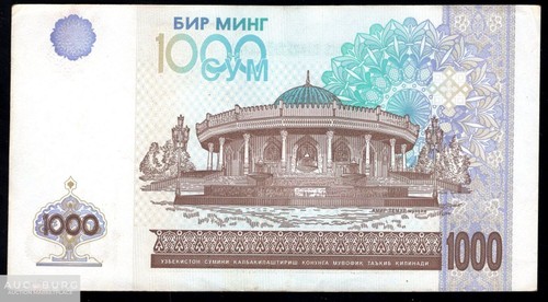 Узбекистан 1000 сум 2001 /Л300 - additional Photos