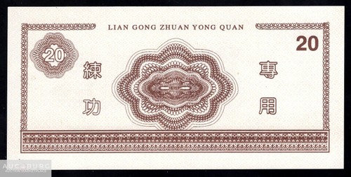 Китай Тренировочная банкнота /С028 - additional Photos