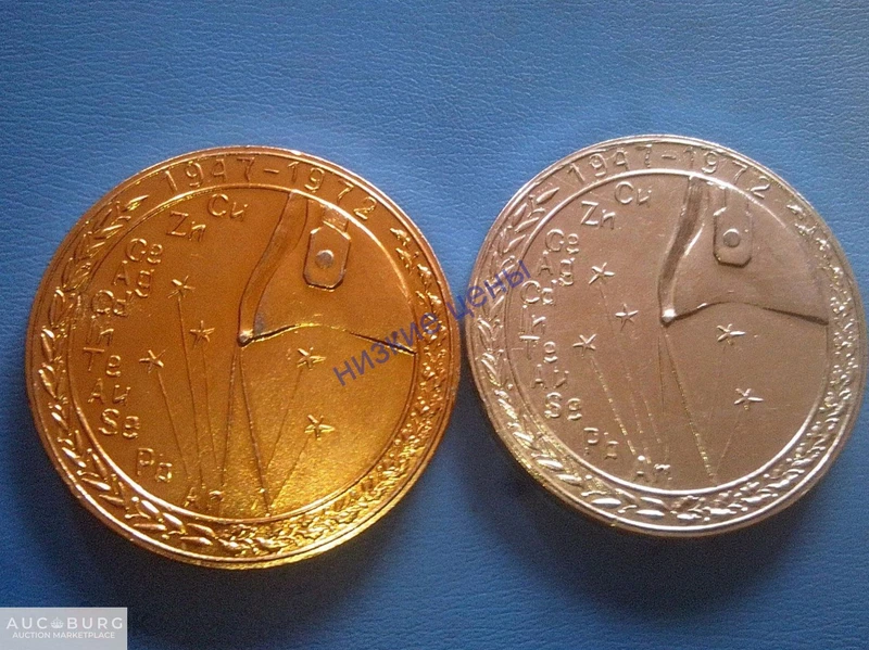 25 УКСЦК имени Ленина 25 лет 1947-1972 Каз ССР Разновиды - additional Photos