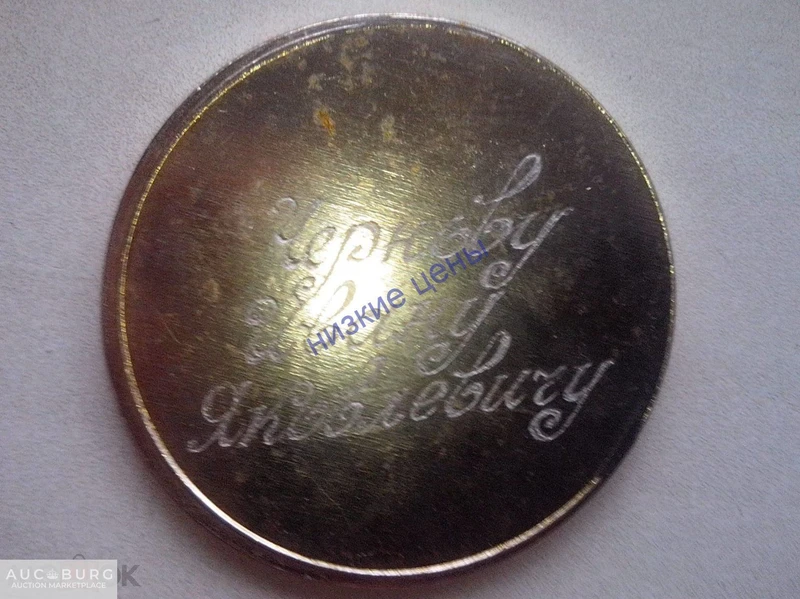 Ветеран Великой Отечественной войны 1941-1945 Именая - additional Photos