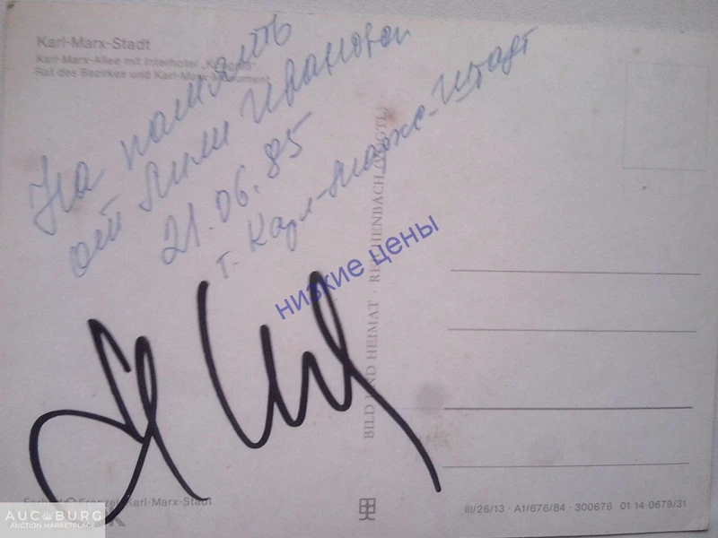 ГДР Карл-Маркс-Штадт - additional Photos