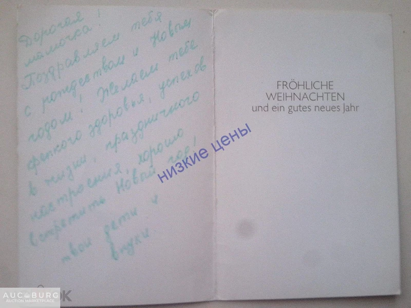 Германия С новым годом - additional Photos