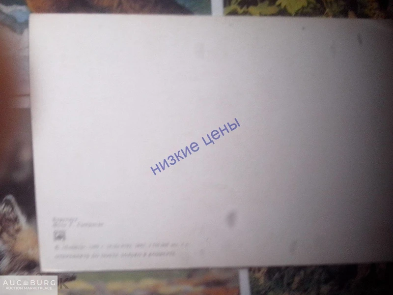 Животные 1989 Планета СССР Лот 6 штук - additional Photos