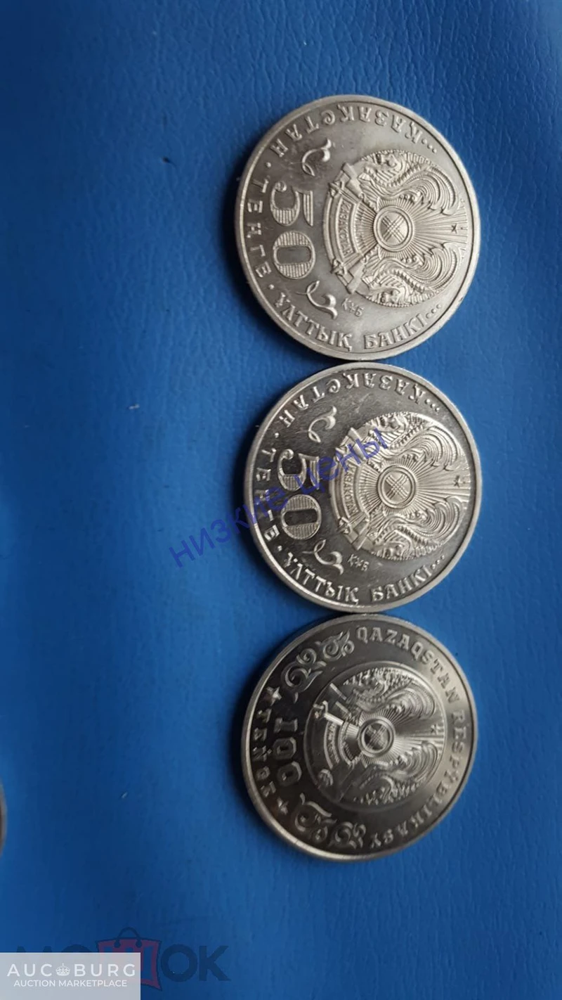 Казахстан 50 100 тенге 65 70 75 лет Победы в ВОв Лот 4 монеты Мешковые и блистер - additional Photos