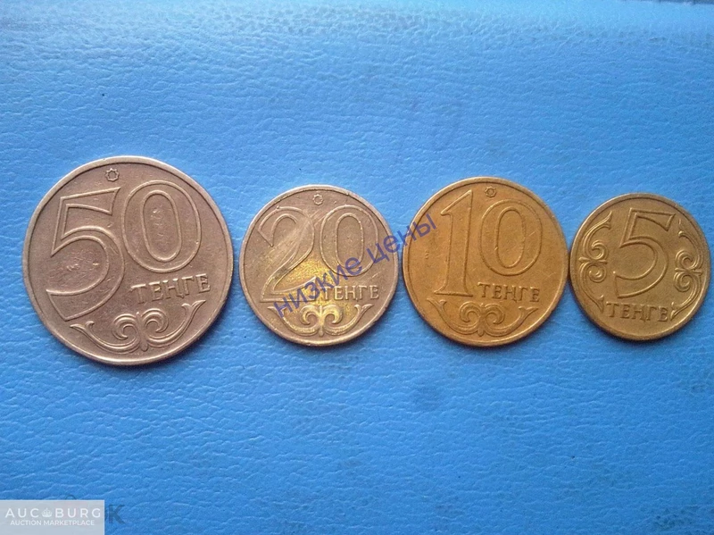 Казахстан 50 20 10 5 тенге 1997 Циркуляционные монеты - additional Photos