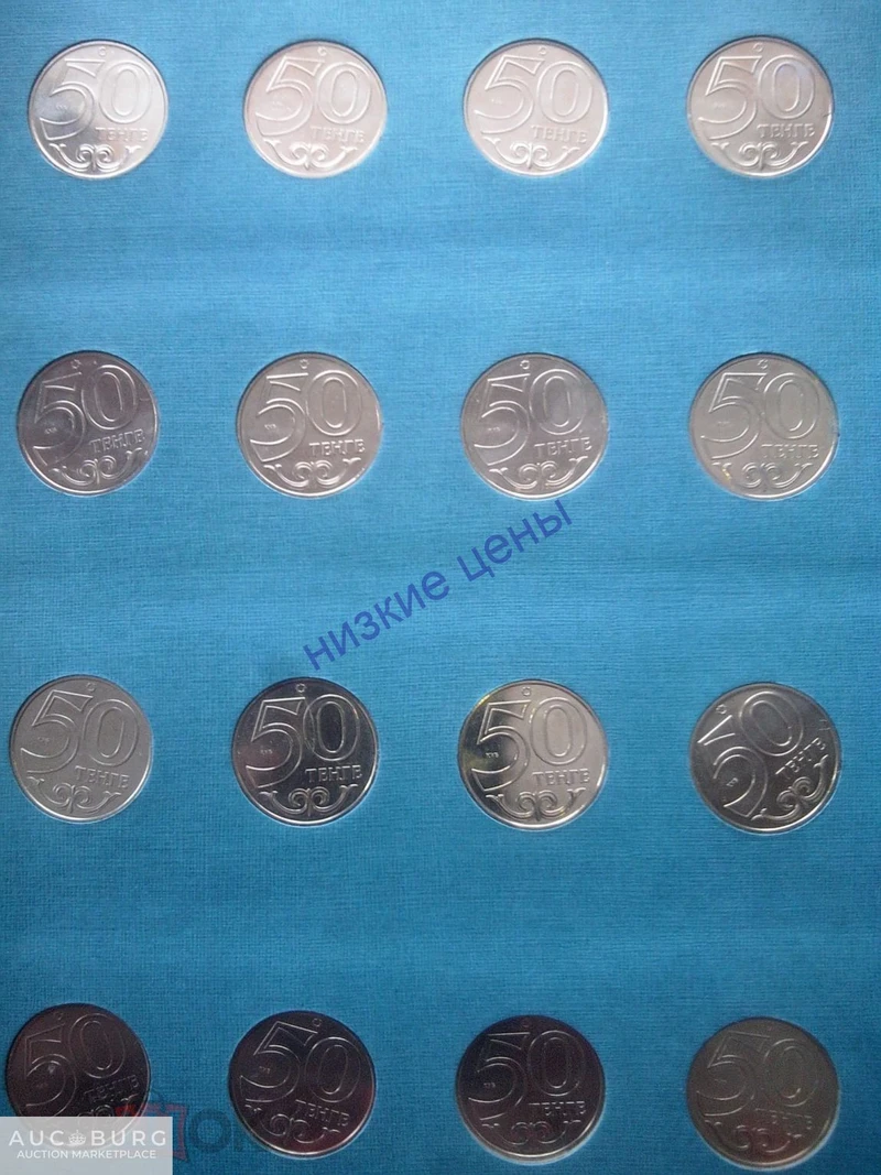 Казахстан 50 тенге 16 монет города 2011-2016 UNC  Нейзильбер - additional Photos
