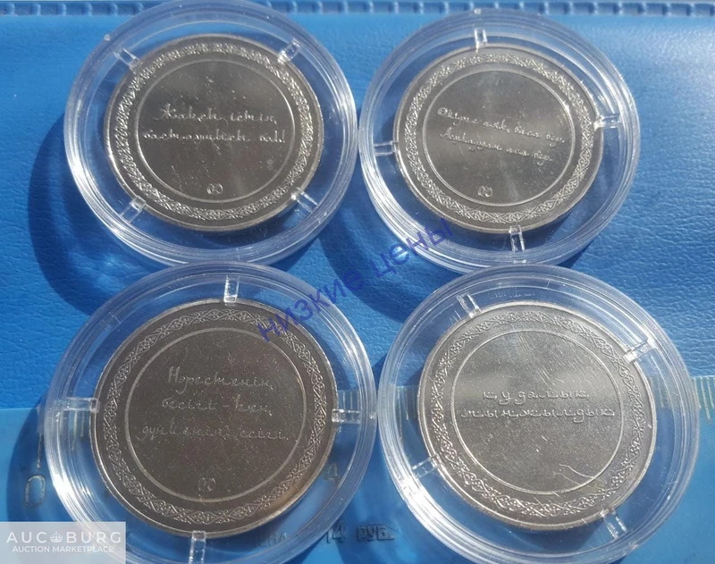 Казахстанский Монетный Двор Монетовидный жетон Обряды Кудалар Пруф Мельхиор Новинка - additional Photos