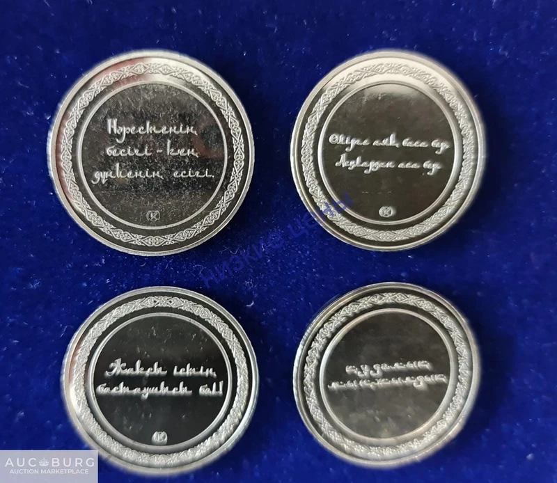 Казахстанский Монетный Двор Монетовидный жетон Обряды Кудалар Пруф Мельхиор Новинка - additional Photos