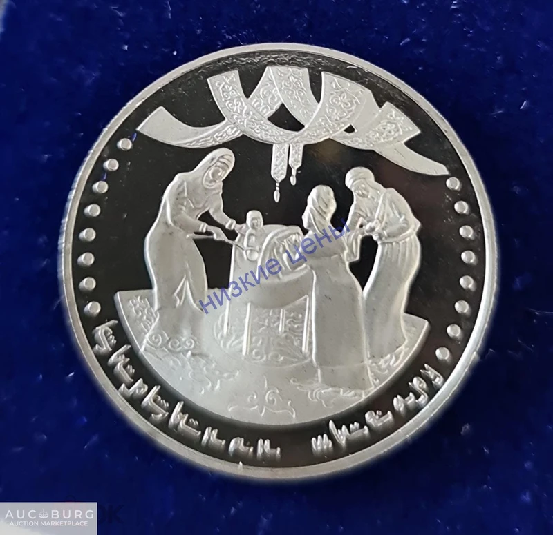 Казахстанский Монетный Двор Монетовидный жетон Обряды Кудалар Пруф Мельхиор Новинка - additional Photos