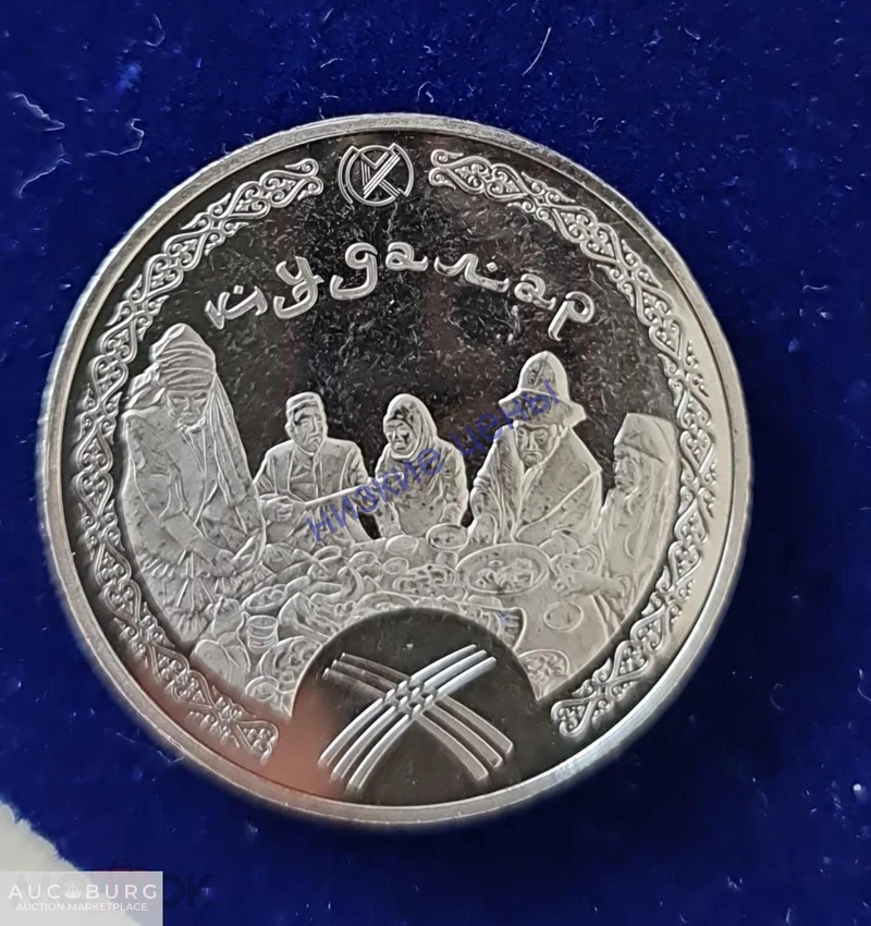 Казахстанский Монетный Двор Монетовидный жетон Обряды Кудалар Пруф Мельхиор Новинка - additional Photos