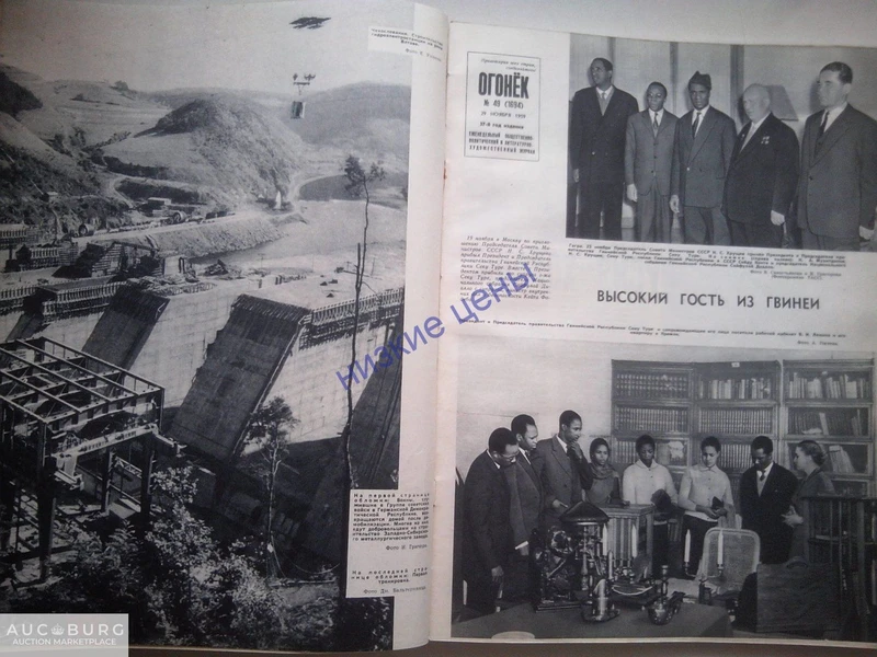 Огонек Номер 49 1959 Журнал - additional Photos