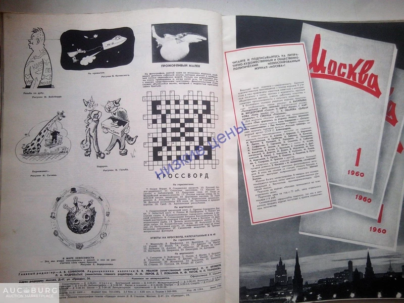 Огонек Номер 49 1959 Журнал - additional Photos