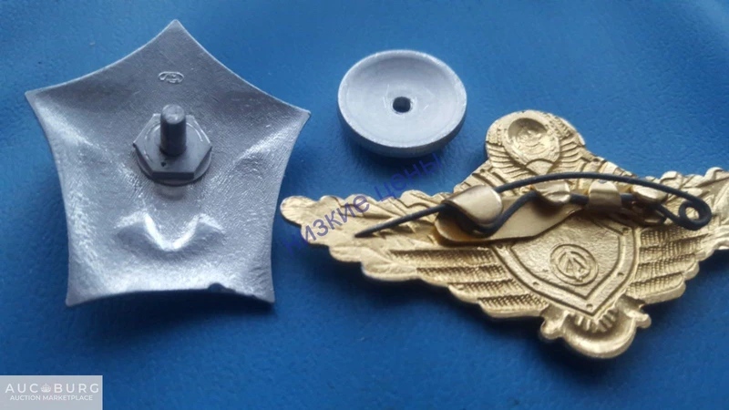 Отличник милиции 2 класс СССР Лот 2 знака - additional Photos