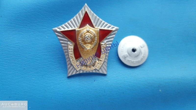 Отличник милиции 2 класс СССР Лот 2 знака - additional Photos