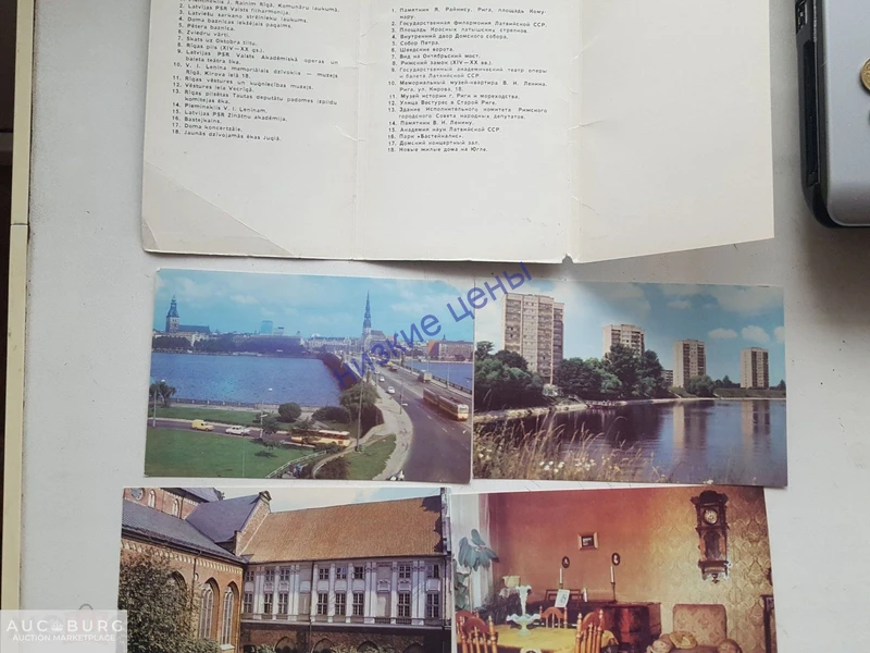 Рига Комплект 18 открыток 1981 - additional Photos