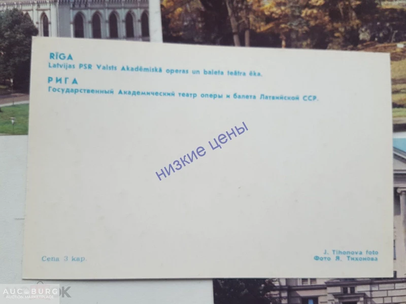 Рига Комплект 18 открыток 1981 - additional Photos
