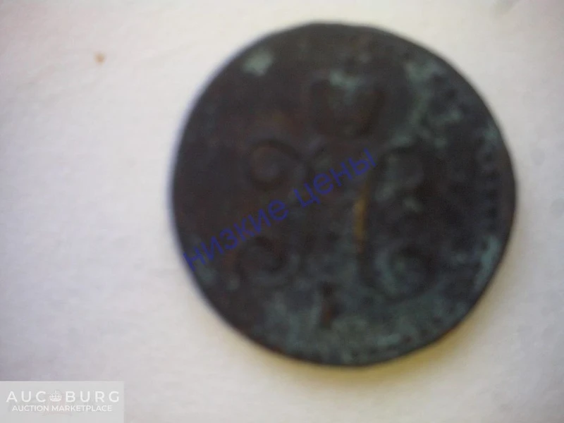 Россия.1/2  копейка серебром.1841. - additional Photos