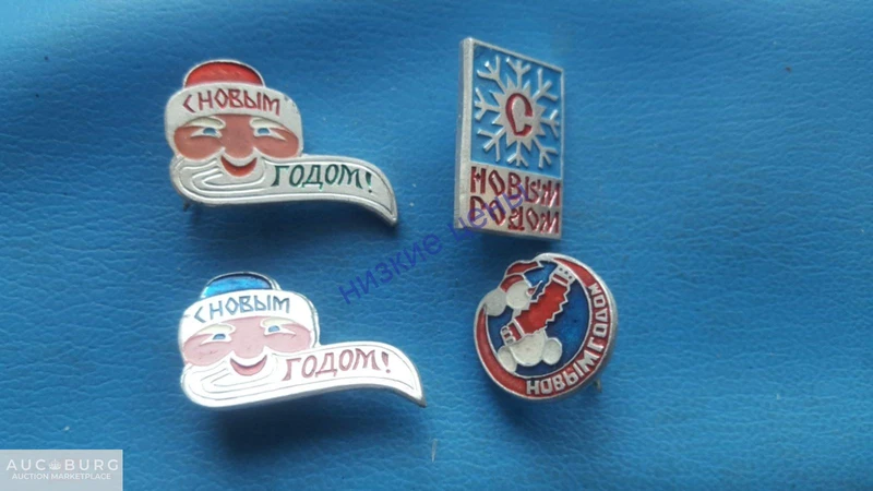 С новым годом Каз ССР А-Афс Лот 5 знаков - additional Photos