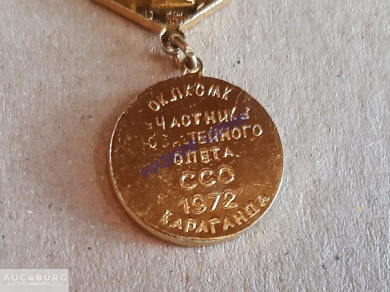 ССО  Строительно Студенческий Отряд Караганда Каз ССР Лот 5 знаков - additional Photos