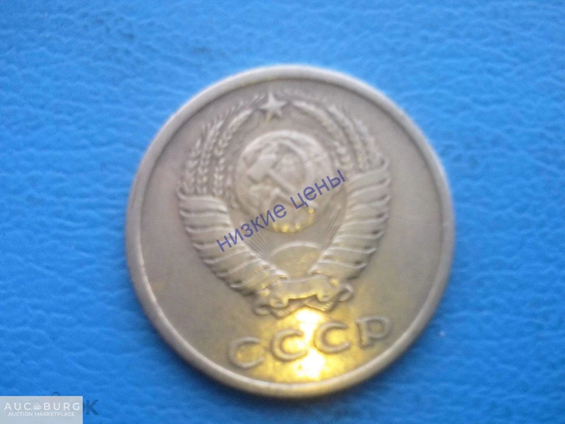 СССР 20 копеек 1979 Раскол - additional Photos