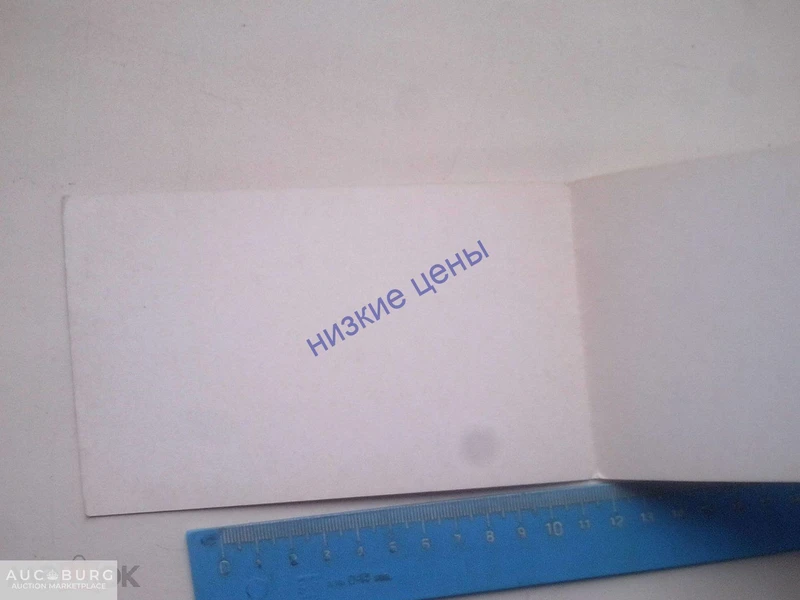 СССР С новым годом 1986 Чернышев Двойная - additional Photos