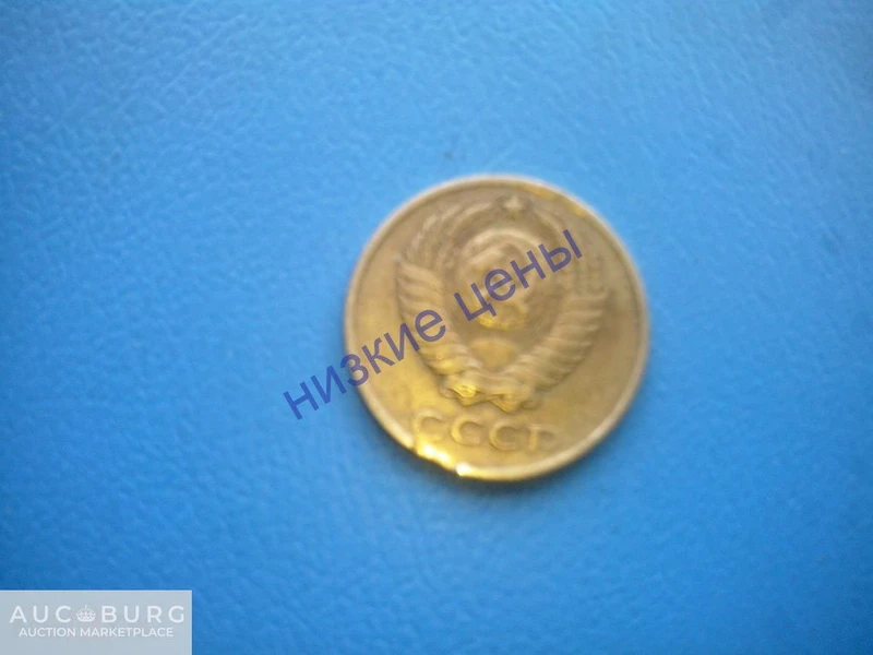 СССР.10 копеек 1980.Брак.Выкус. - additional Photos