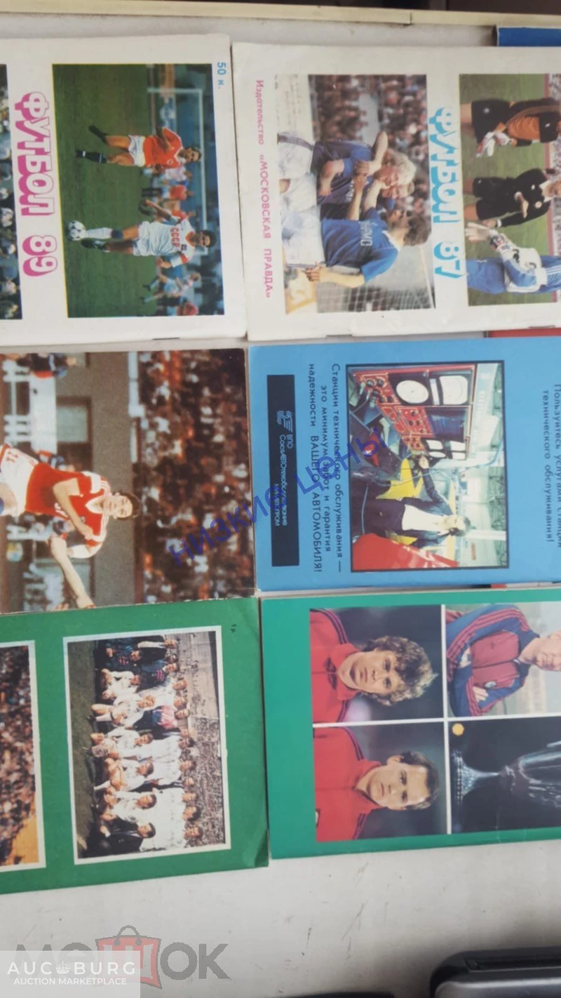 Справочник-календарь Футбол 1987-1991 СССР - additional Photos