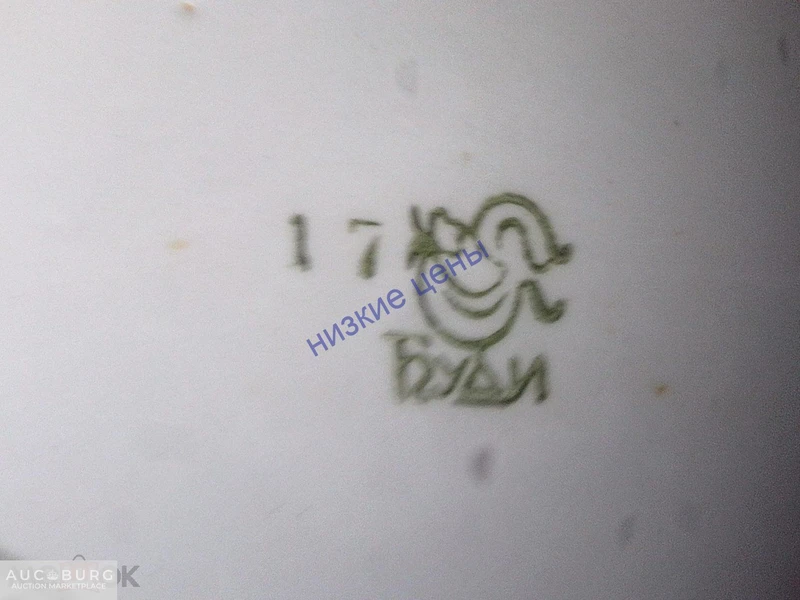 Тарелка Цветы Птица Буди Диаметр 24 см СССР - additional Photos