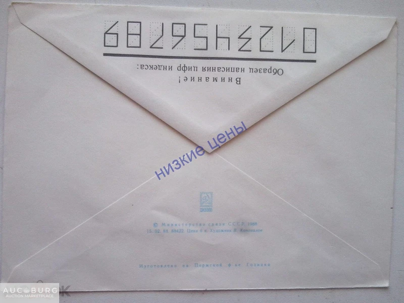 ХМК 70 лет ВЛКСМ 1988 Коновалов - additional Photos