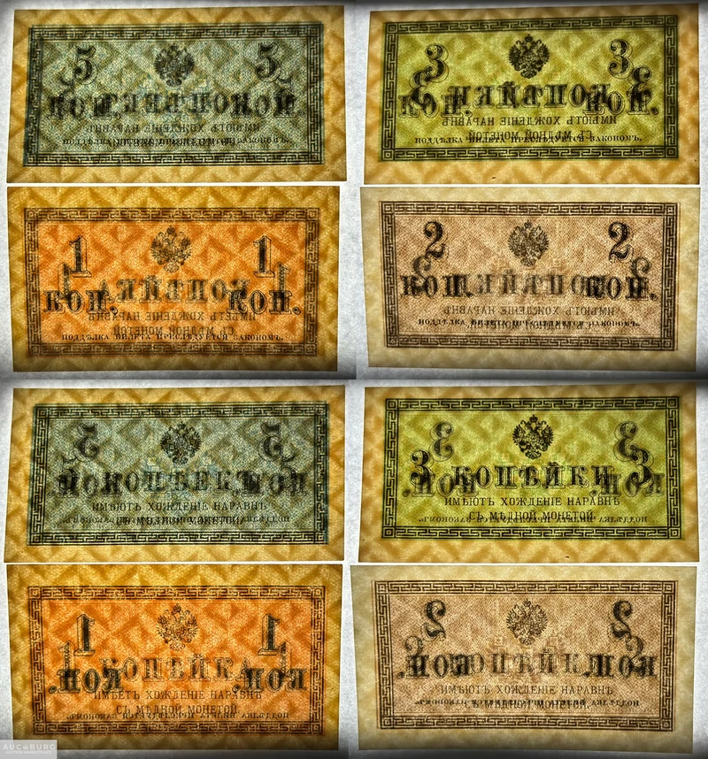 Набор банкнот 1915 - additional Photos