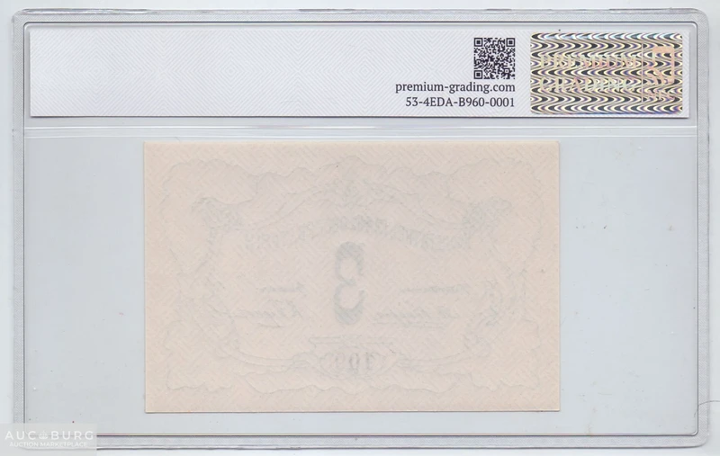 ЛОТ 138 - 3 рубля 1918 год Грейд 65 - additional Photos