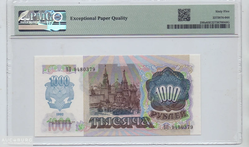 ЛОТ 172 - 1000 рублей 1992 год Грейд 65 - additional Photos