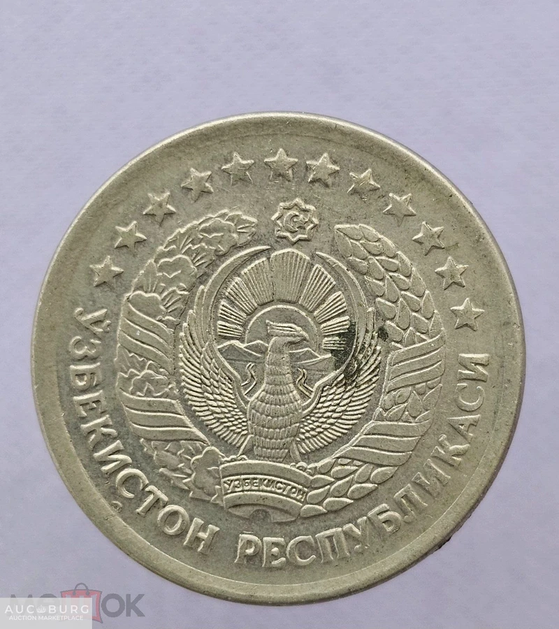 10 сум 2000 год Узбекистан, из обращения - additional Photos