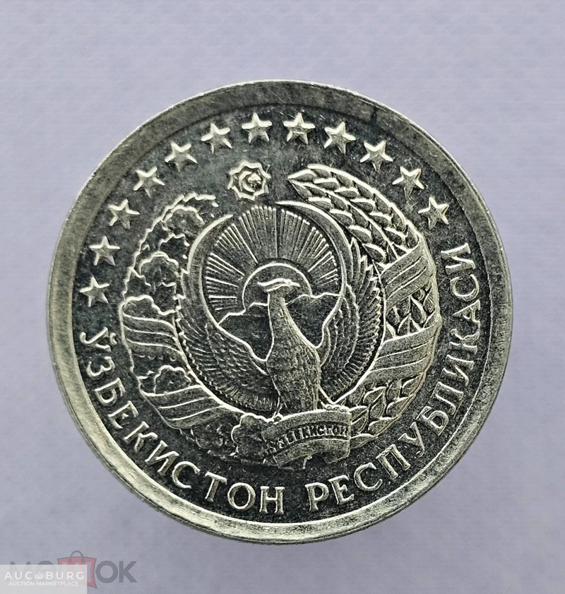 10 тийин 1994 год Узбекистан - additional Photos