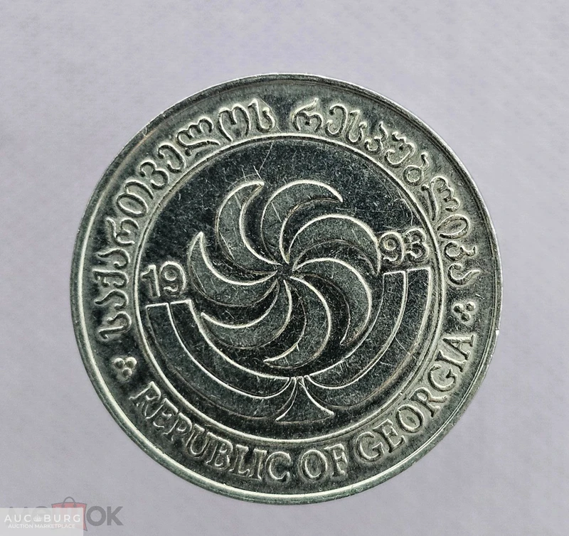 10 тетри 1993 год Грузия - additional Photos