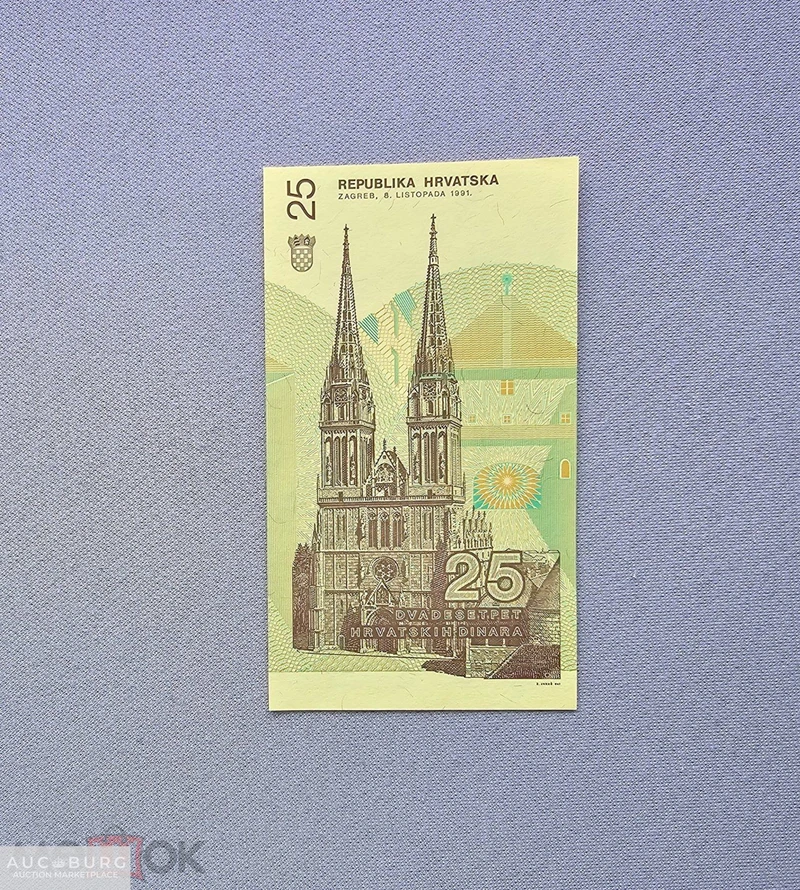 Банкнота Хорватия 25 динар 1991 год UNC - additional Photos
