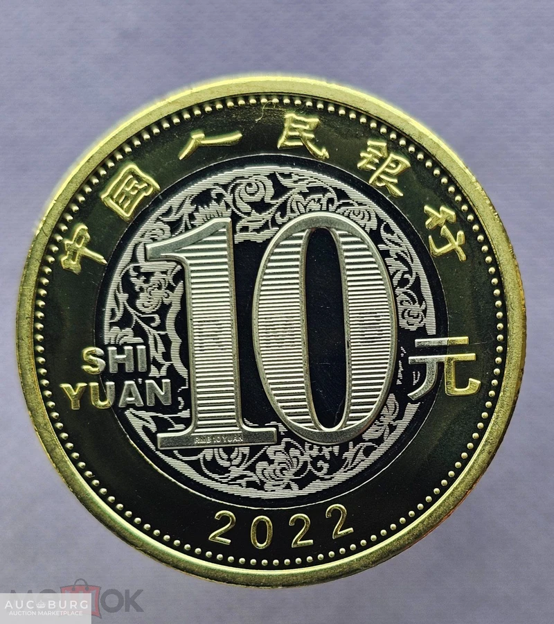 Китай 10 юаней 2022 год Китайский гороскоп год тигр - additional Photos