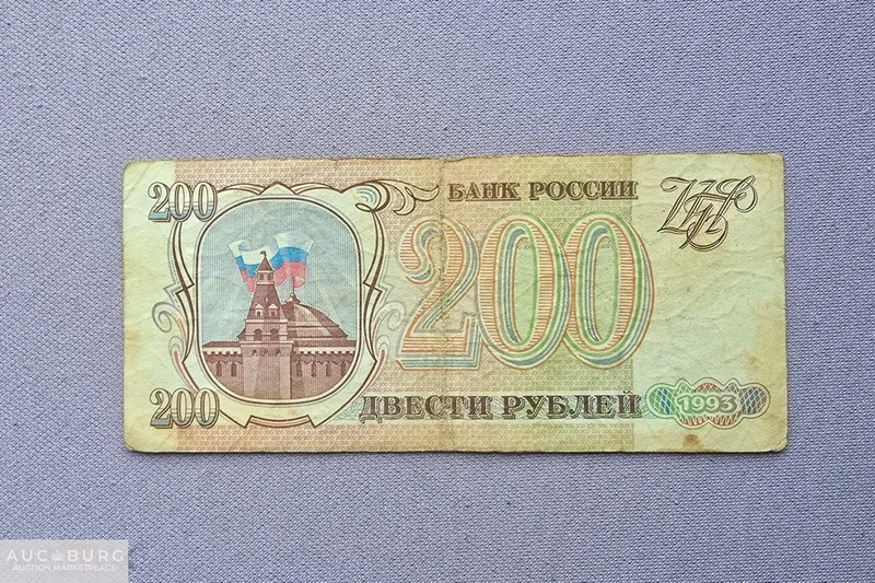 Банкнота 200 рублей 1993 год СССР серия ЗП - additional Photos